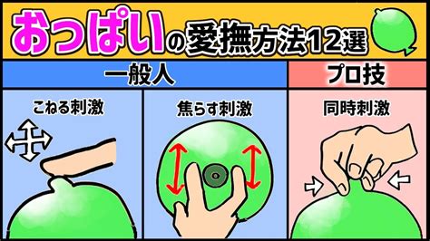 【乳首】おっぱいの最高に気持ち良い手技12選